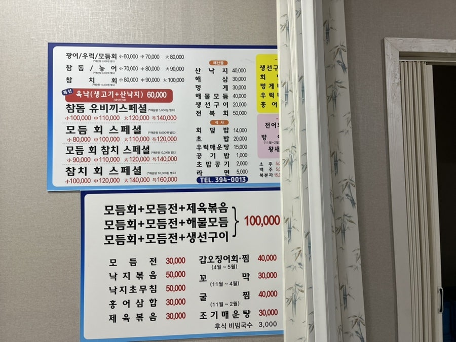 남도일번지 사진 2