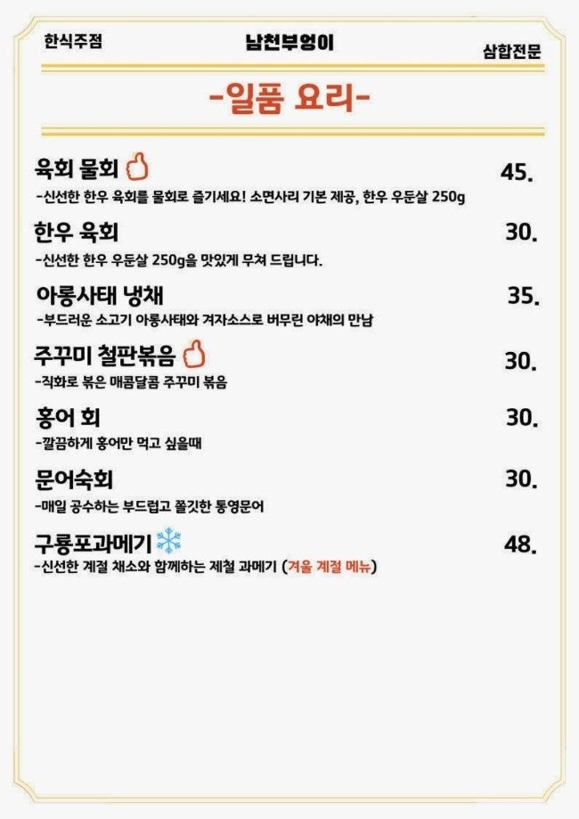남천부엉이 사진 4