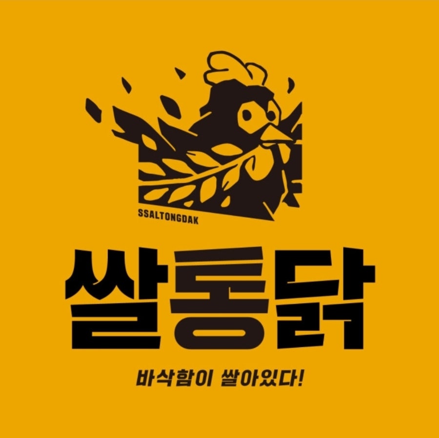 쌀통닭 펜타시티포항점 사진 1