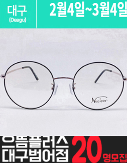 범.어.동에 위치한 안.경.점 체험을 소개해주세요.