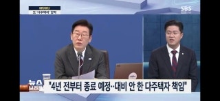  다주택자는 나쁜 사람일까?