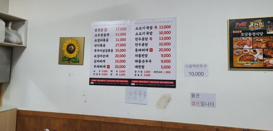 토당동 정식당 사진 3