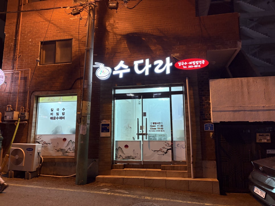 수다라 사진 1