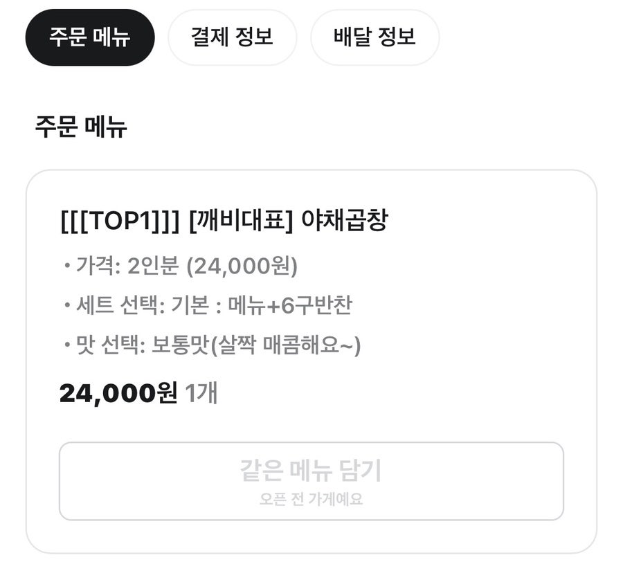 곱깨비 동해점 사진 4