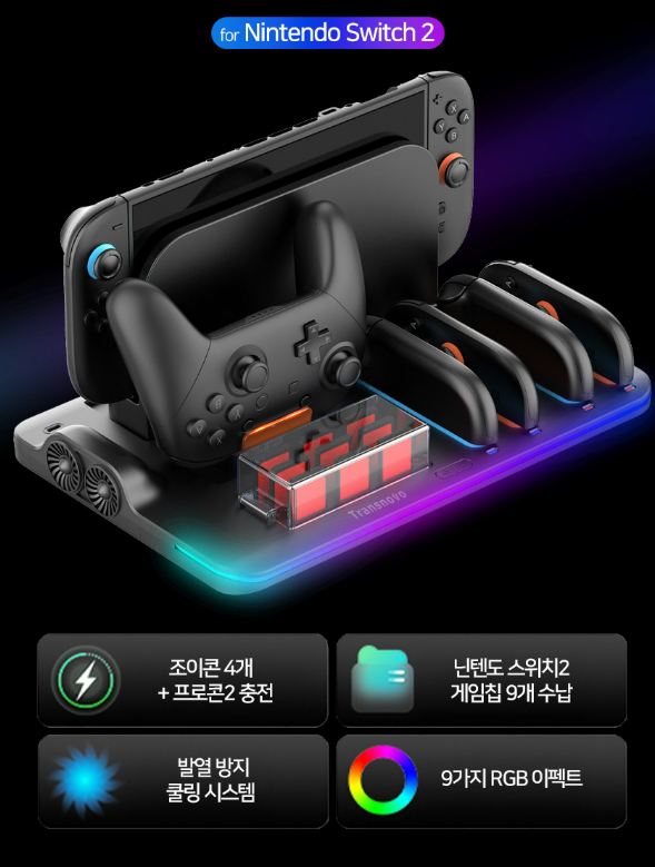  닌텐도 스위치2 정리 끝판왕 트랜스노보 올인원 쿨러 독 거치대