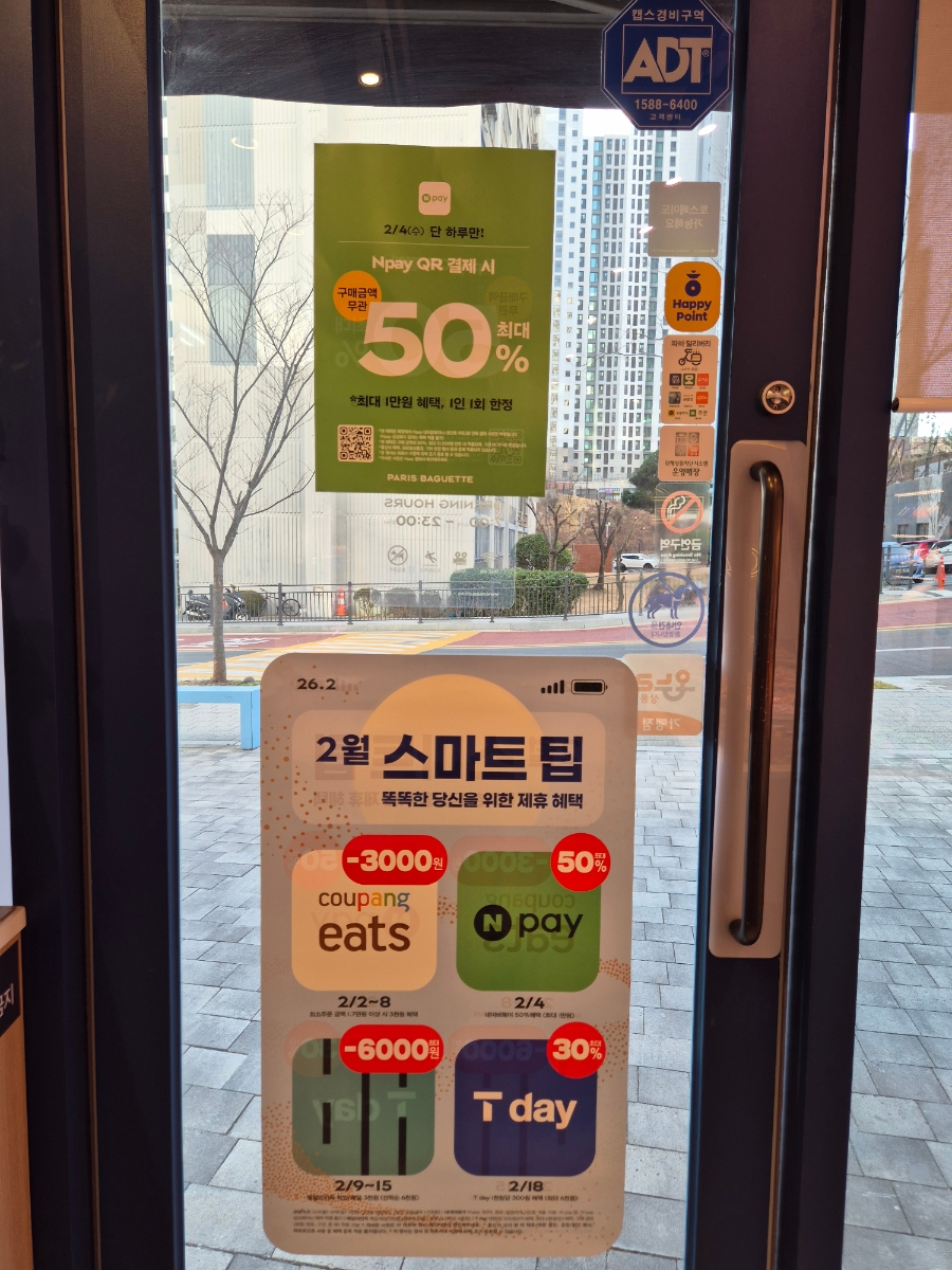 파리바게뜨 삼성자이점 사진 3