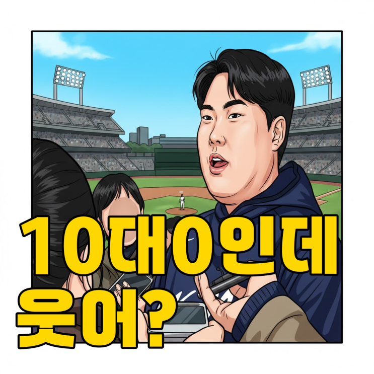  류현진이 덕아웃 후배보고 격분한 진짜 이유..