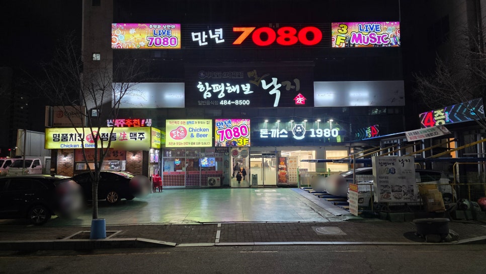 함평해보뻘낙지 사진 2