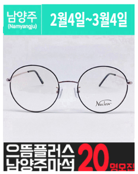 마.석에 위치한 고가 안.경 체험을 소개해주세요.