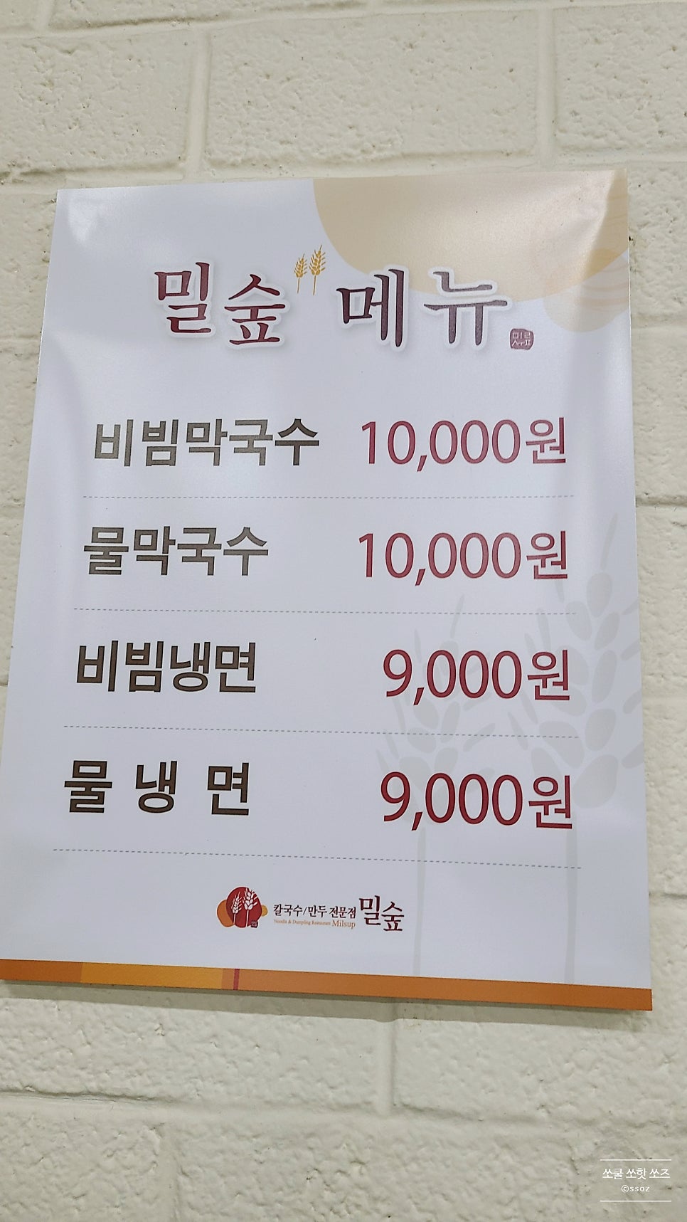밀숲 창동점 사진 5