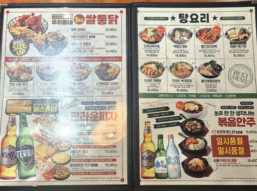 크라운호프 서귀포서홍점 사진 3