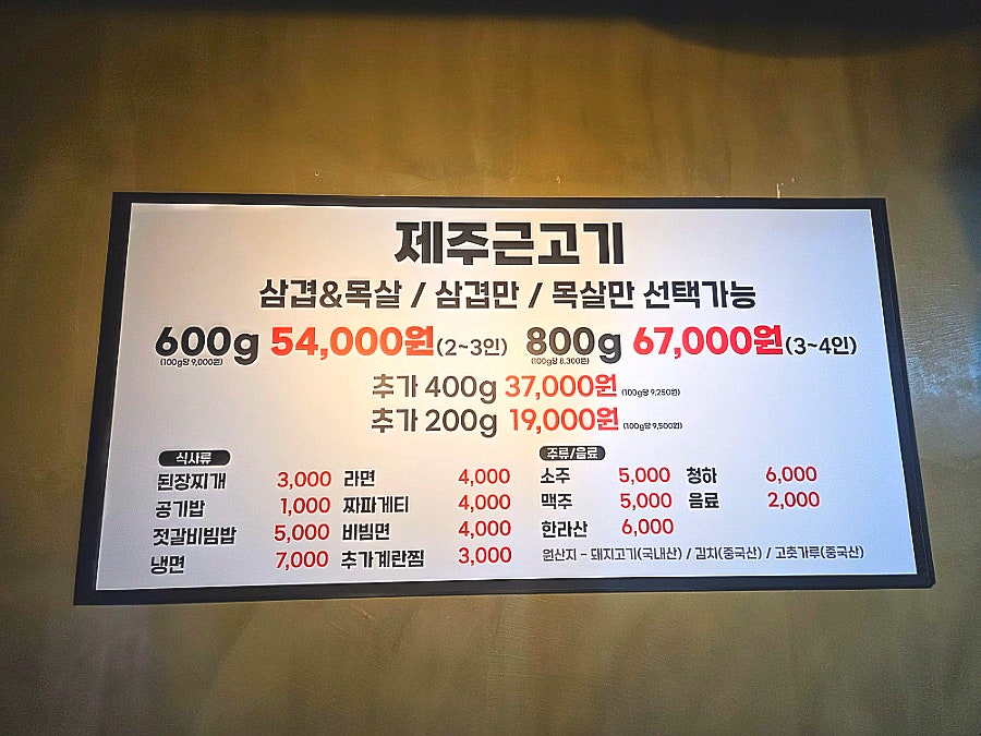 김연탄제주근고기전문점 사진 2