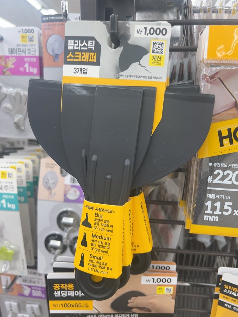 다이소 실리콘 제거 스크래퍼 1000원으로 욕실 실리콘 셀프 교체 가능할까요 전체 과정 정리....