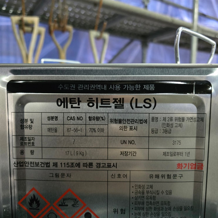  고양시 신축 현장 에탄올 고체 연료 최저가 도매 납품 -주식회사 건우하우징-