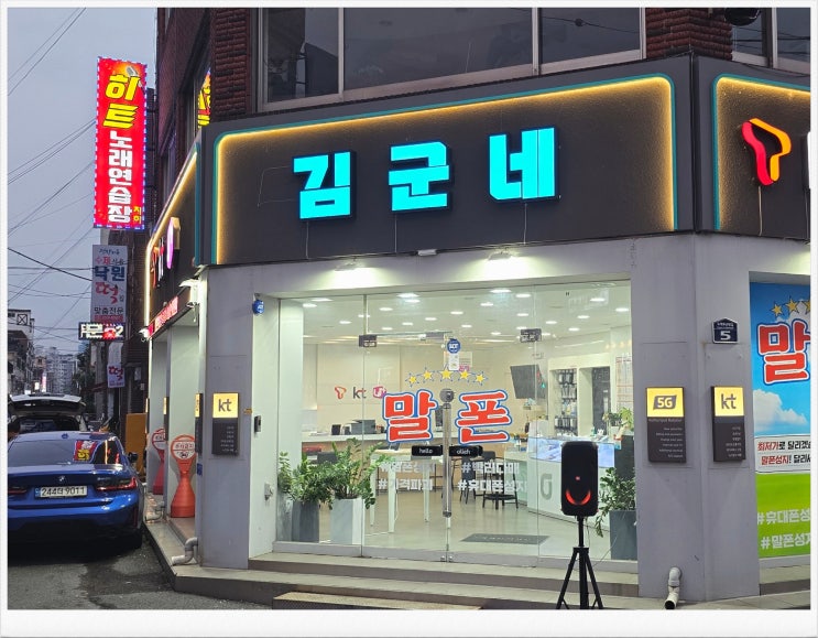  마산 갤럭시 S26 사전예약 최대할인 휴대폰 매장