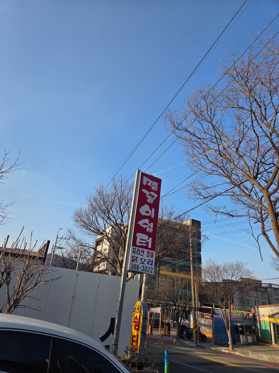 맹꽁이쉼터 사진 2