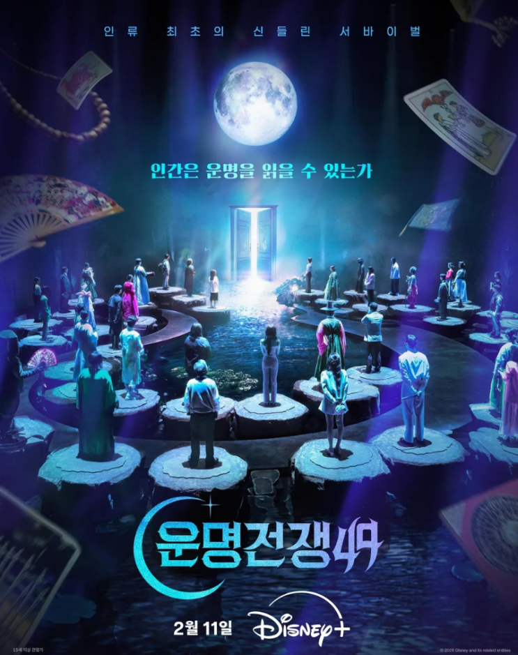  '갑질 의혹' 박나래 활동 중단 2개월 만에 전현무와 손잡고 예능 출연? 운명전쟁49 복귀 논란의 진실