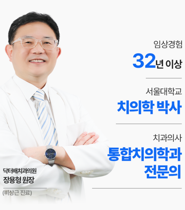 부산 임플란트가격 비교 주의할점