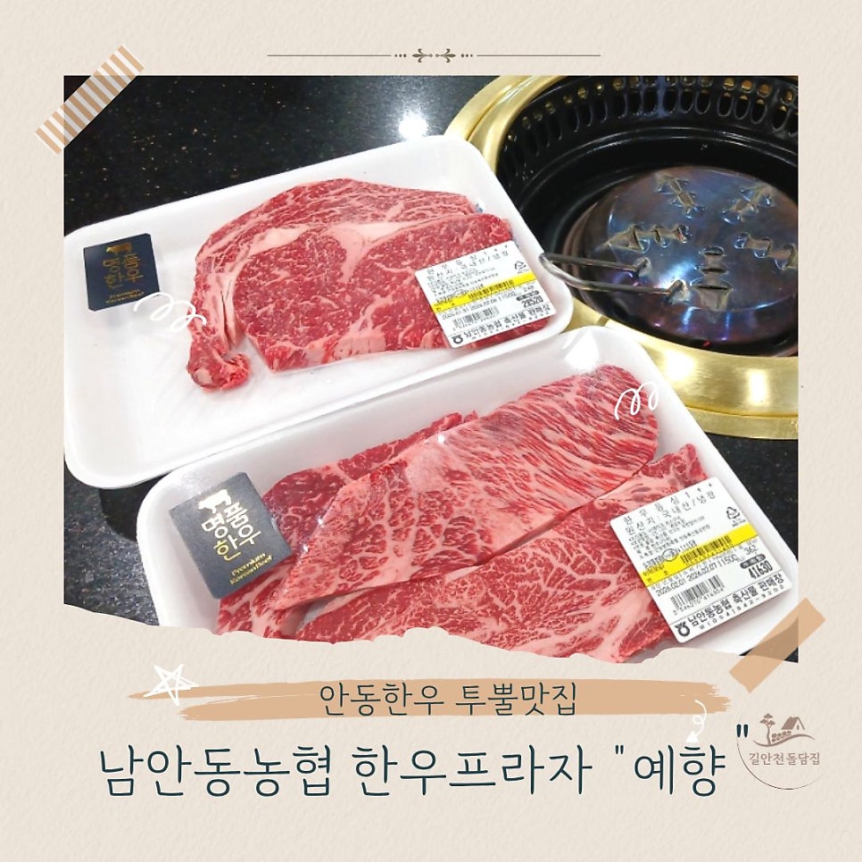 길안천 돌담집 사진 1