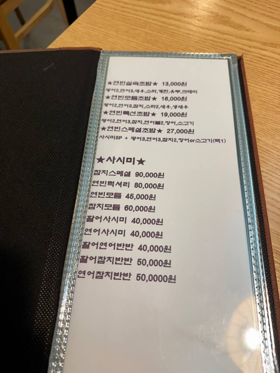 연빈스시 사진 5