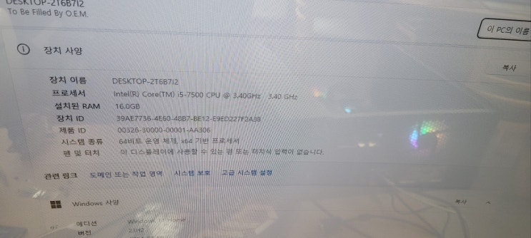  청주컴퓨터수리｜전원은 켜지는데 화면이 안 나올 때 정확진단으로 해결한 사례 (착한컴퓨터)