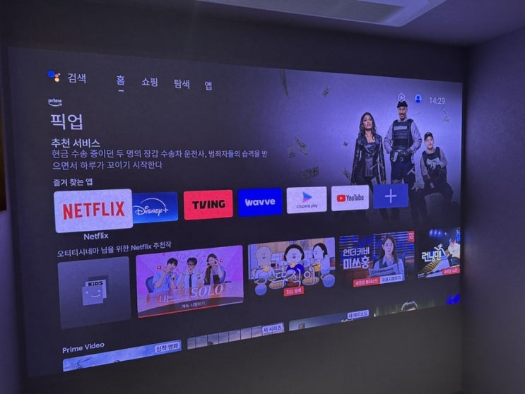  인계동 실내데이트 '오티티 시네마' 인계동 놀거리, 추운 날 실내 데이트하기 좋은 곳