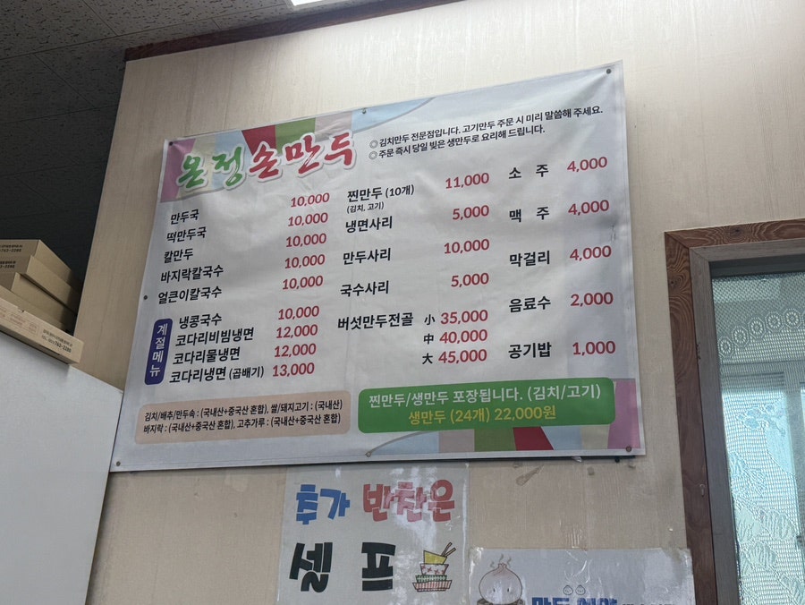 온정손만두 사진 2