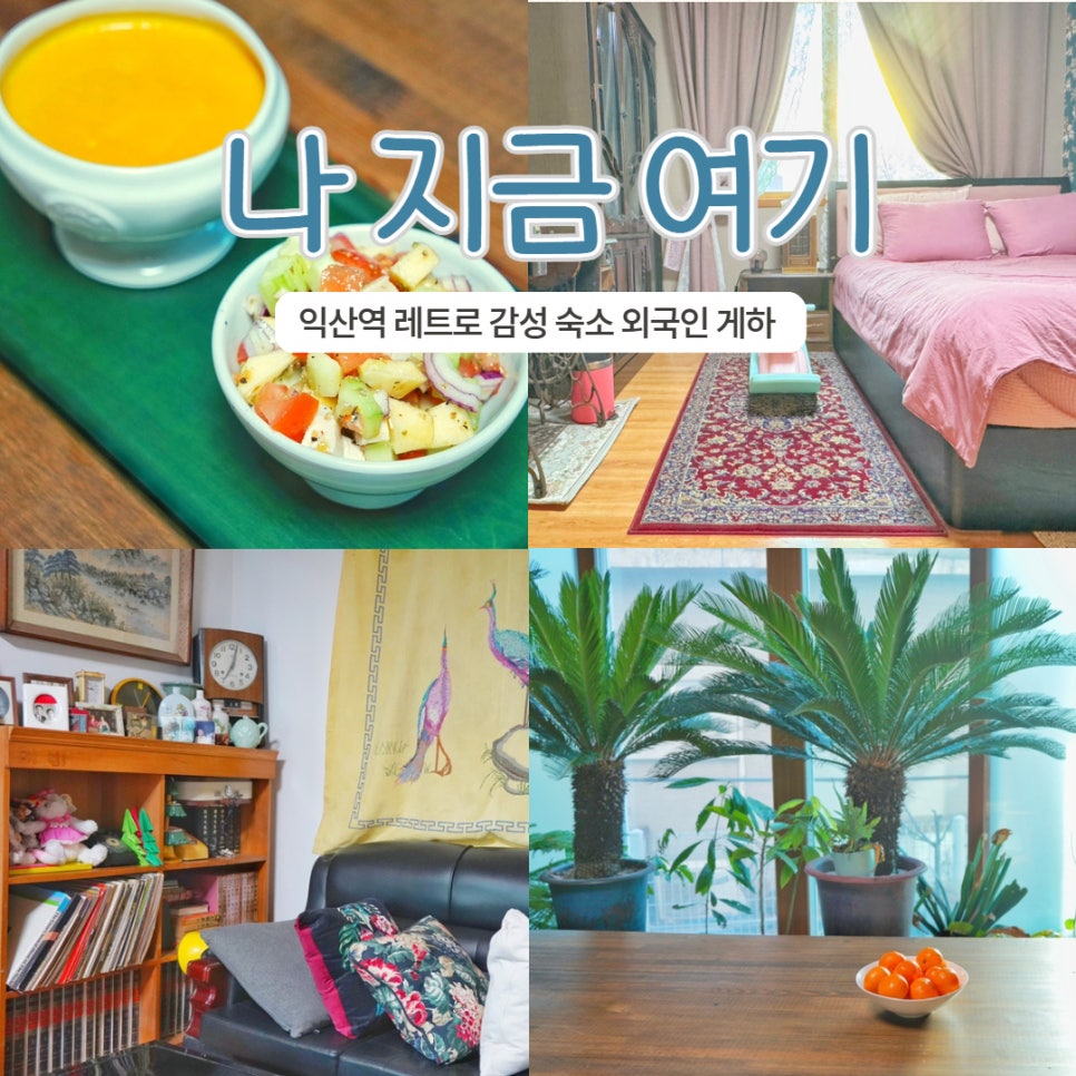 나지금여기 사진 1