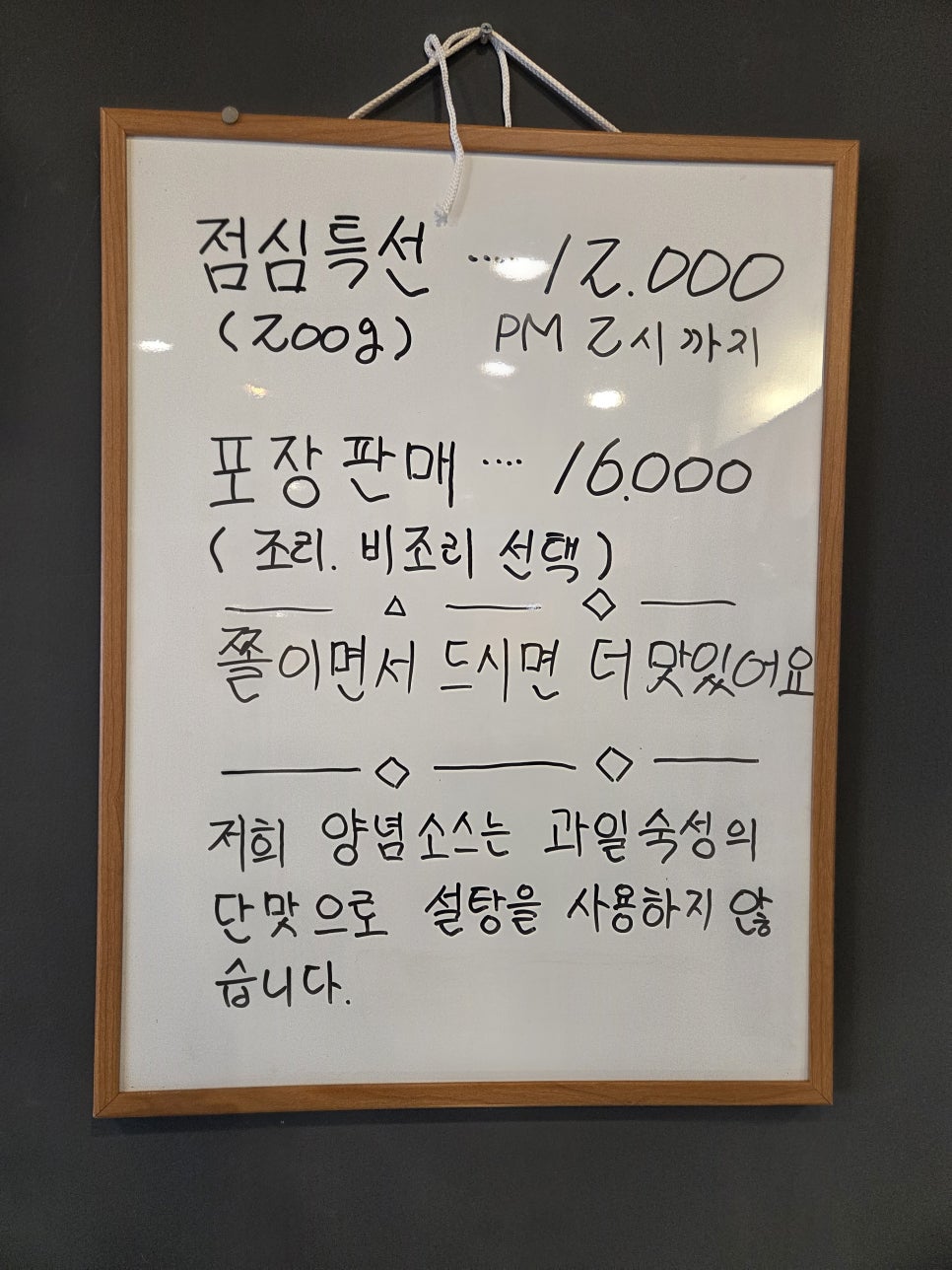 지코바 반석점 사진 5