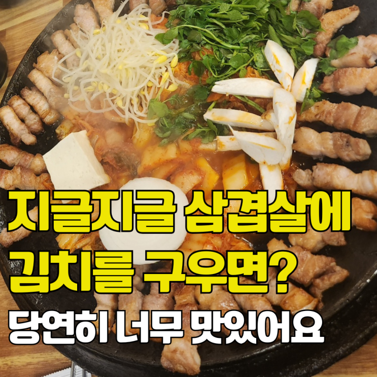  화정동 현지인 찐맛집, 광주 마장동이씨 아세요?