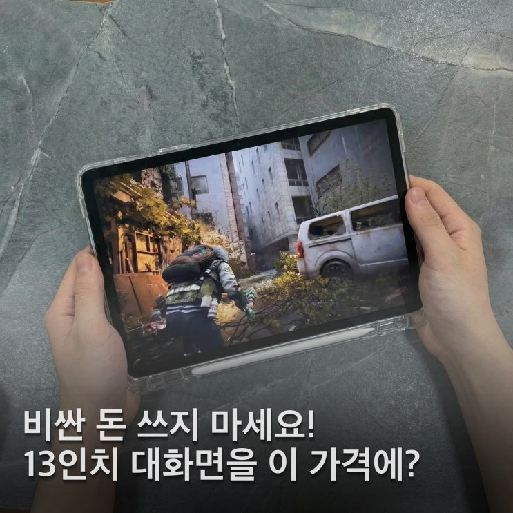  갤럭시탭 S10 FE 플러스 후기 대학생 가성비 끝판왕 제품