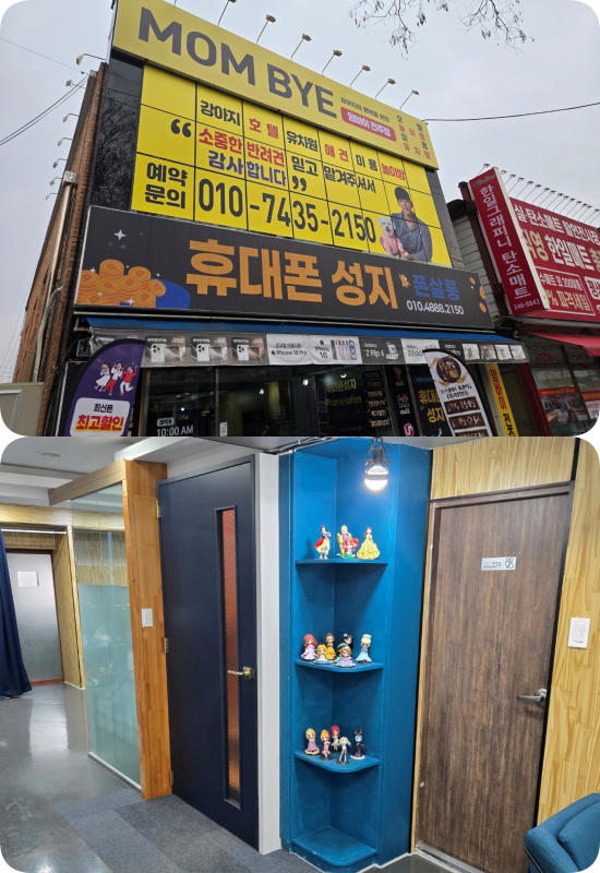 맘바이 전주점