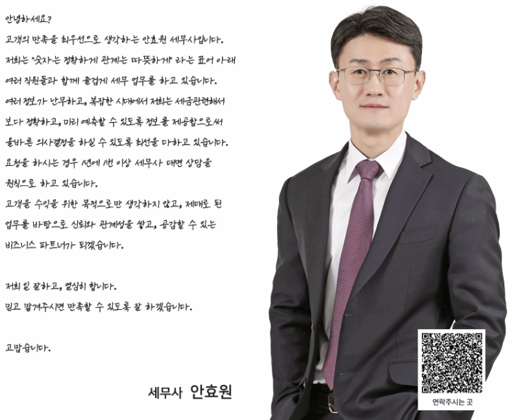  마포세무사, 세무회계 사무실 찾는 방법 2가지 (15년차 세무사 작성)