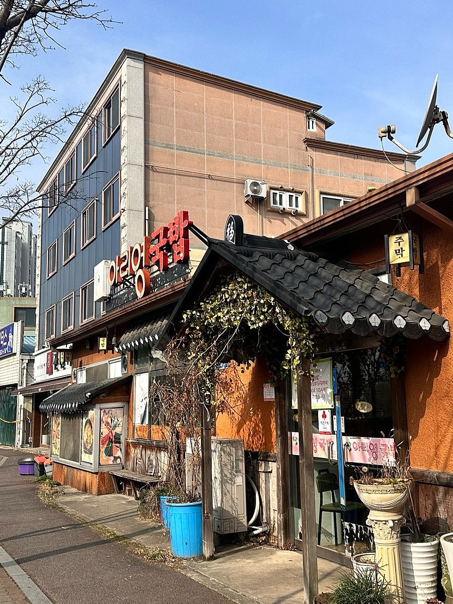 Ariyeonggukbap photo 1