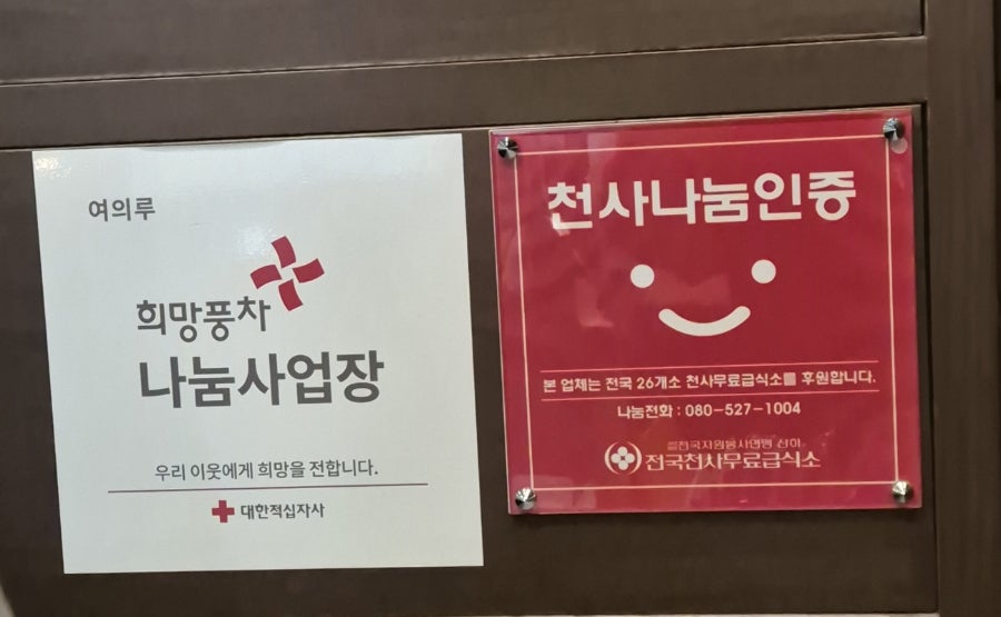 여의루 사진 6