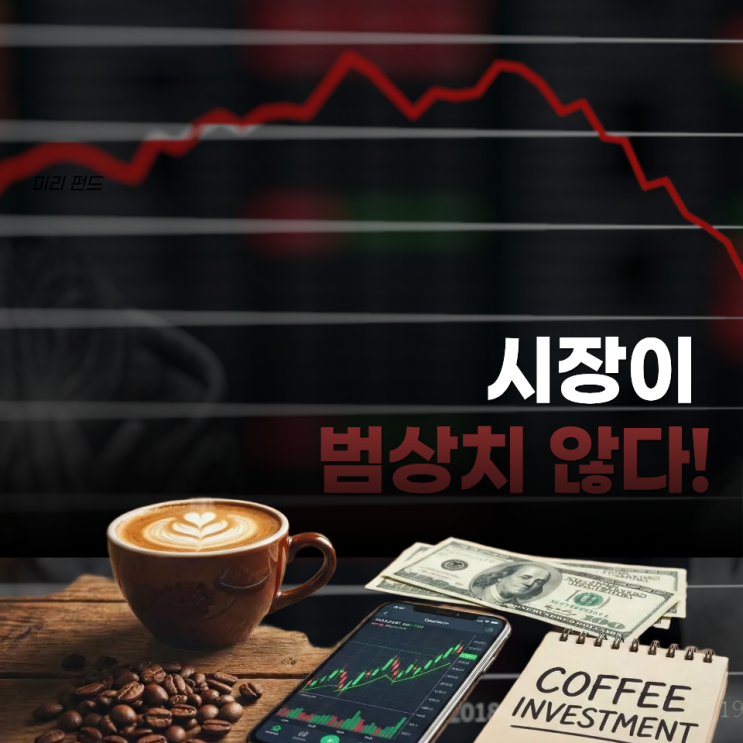  커피관련 주식 중 주목해야 할 관련주 TOP 3