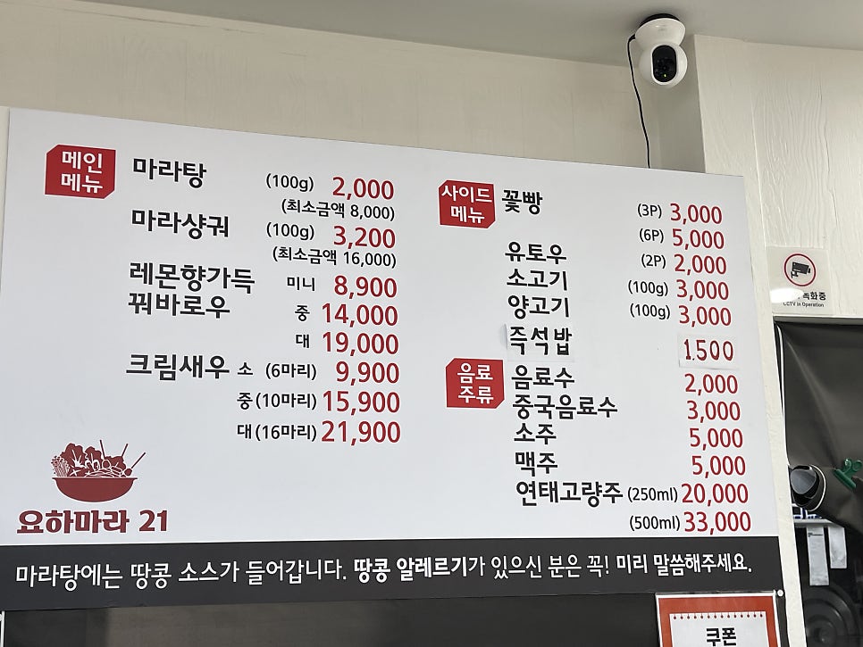 요하마라21 충주점 사진 5