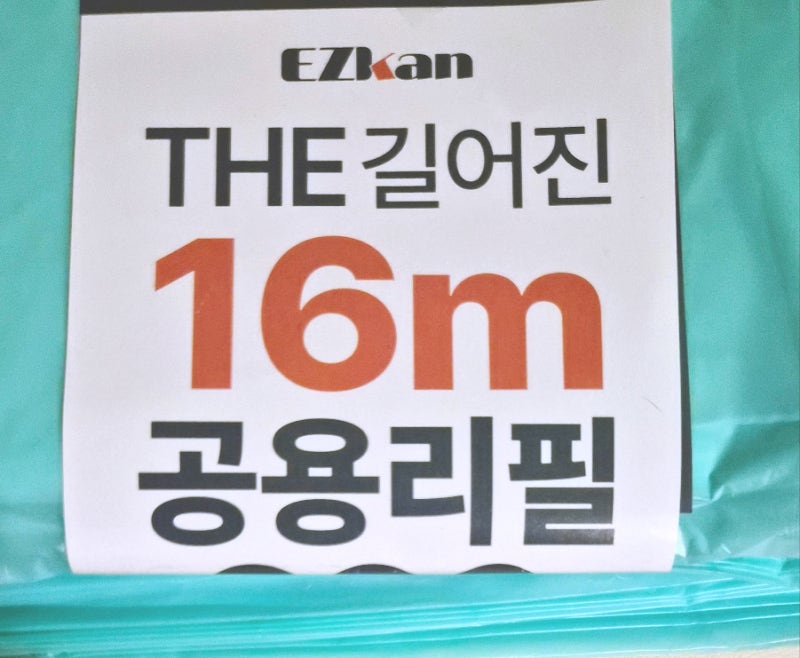 이지캔리필로 매직캔휴지통리필 비용 절약! 냄새 차단까지 완벽해