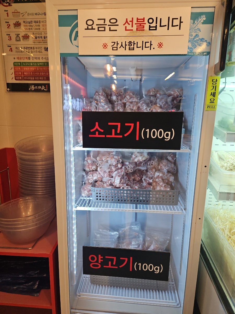 탕화쿵푸마라탕 학동점 사진 6