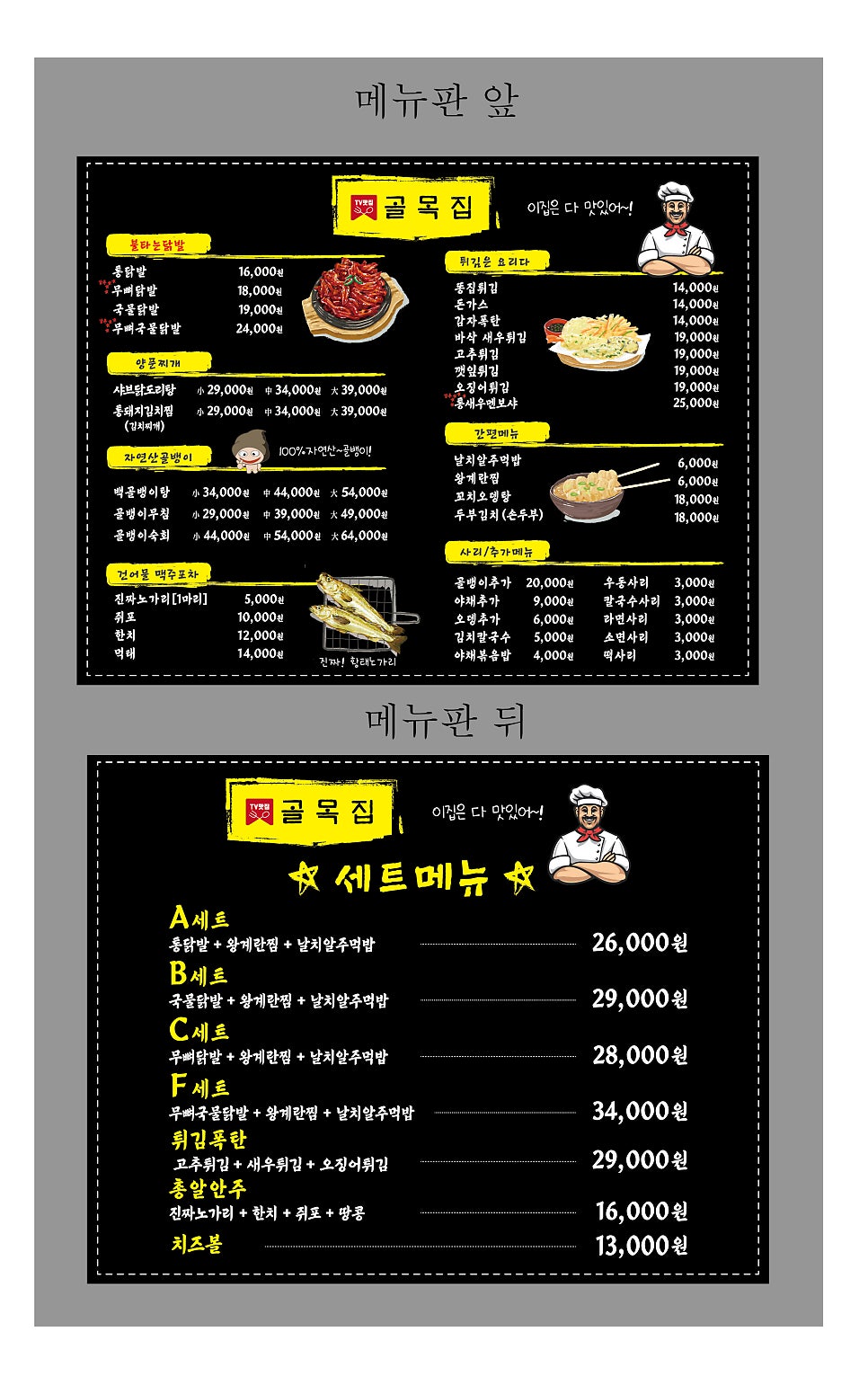 망포골목집 정자점 사진 5