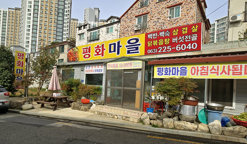 평화마을 사진 2