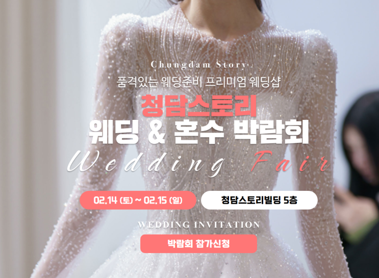  전주 웨딩박람회 2월 일정, 익산 군산 전주 웨딩홀 투어전 박람회 vs 워킹 비교 후기