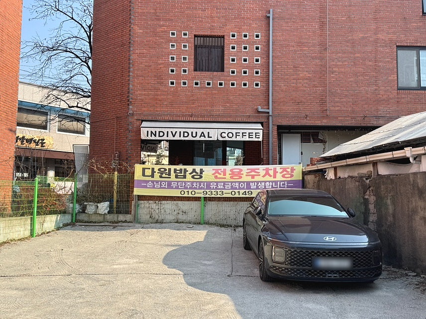 다원밥상 사진 2