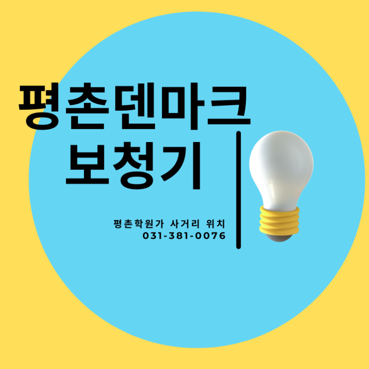  인덕원보청기 가격 비교한 이야기