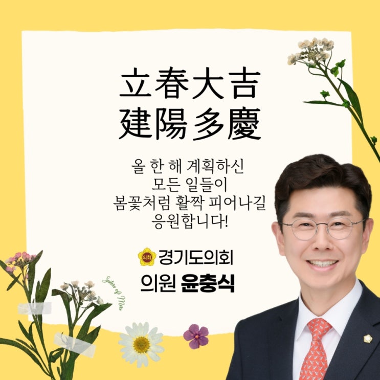  입춘
