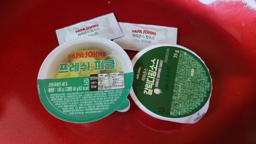파파스 사진 3