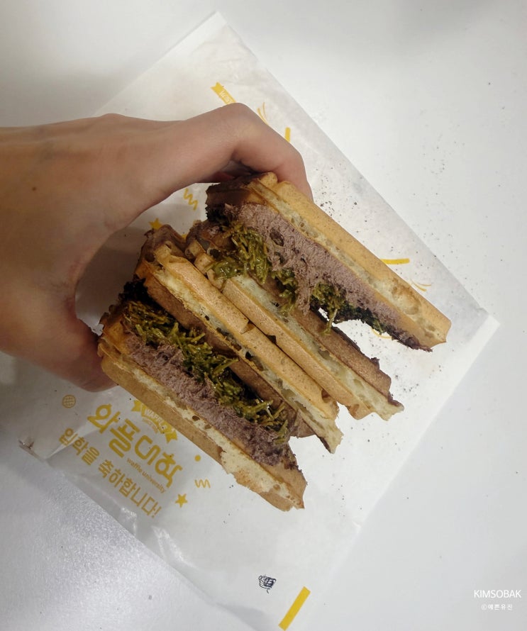  와플대학 신상 두바이초코와플 후기
