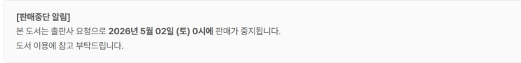  판매중지) 벨쩍새-우유로 빚 갚기 (5/1)