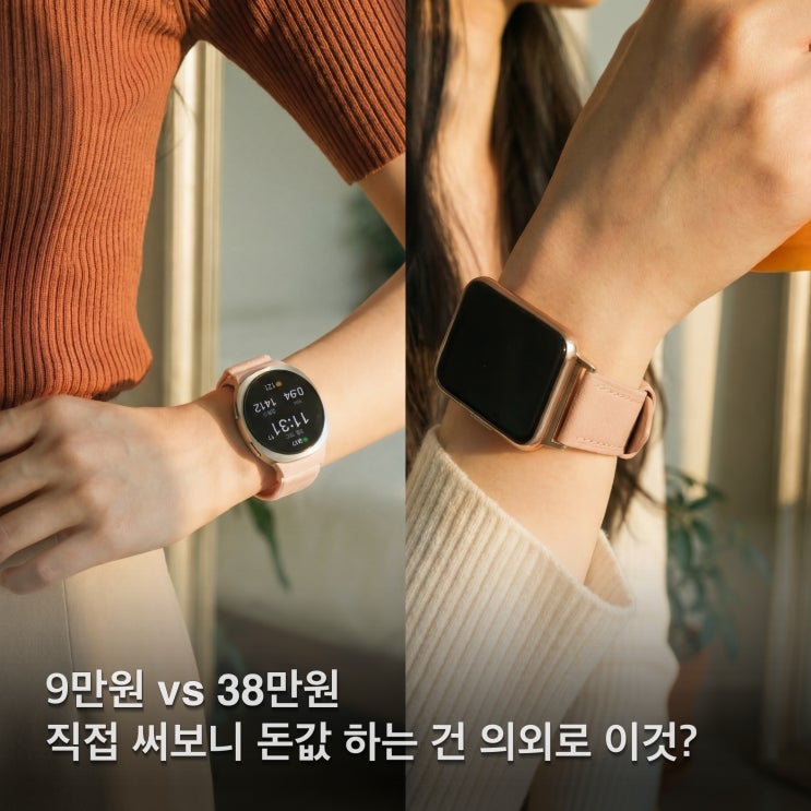  삼성 웨어러블 선택 가이드 갤럭시핏3 그리고 갤럭시워치8 당신에게 맞는 것은?