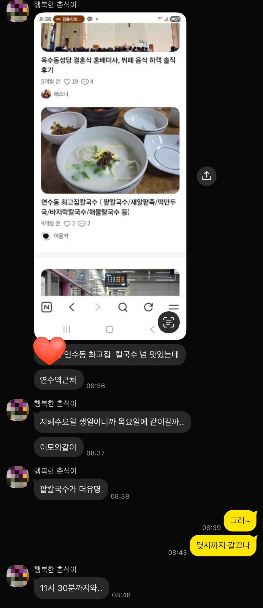 최고집칼국수 인천점 사진 2